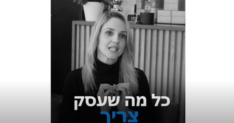 תפעולית – מערכת ניהול תורים ולקוחות: פתרון מושלם למכוני יופי, קליניקות ומספרות