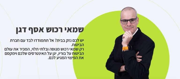 שמאי רכוש אסף דגן