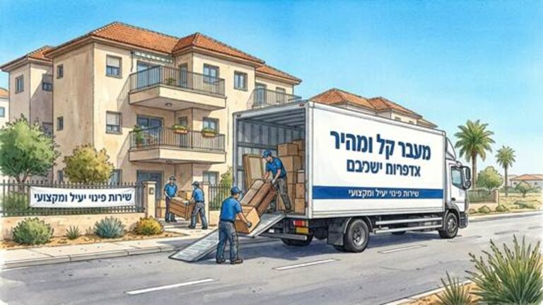 פינוי דירה במרכז הארץ